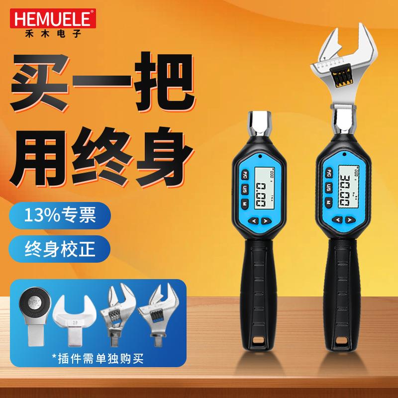 HEMUELE禾木迷你可换头数显扭矩扳手ZWK汽修螺丝拧紧扭力扳子检测