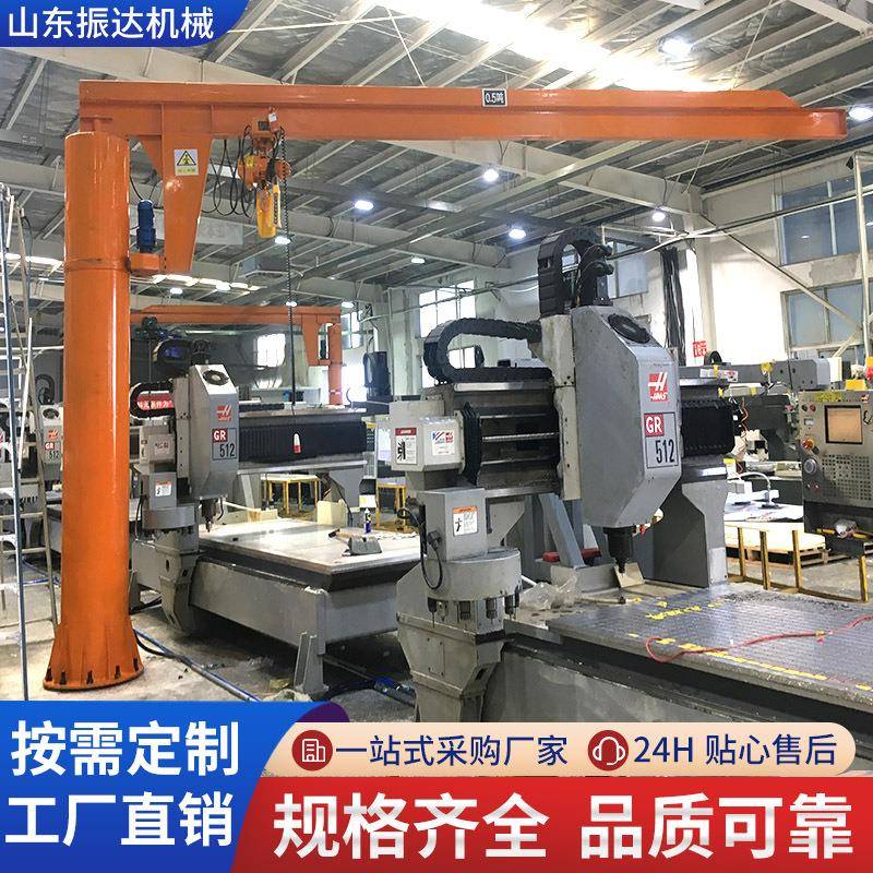 立柱式悬臂吊60度电动旋转独臂吊1/2/5/10吨移动式单臂吊起重机