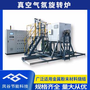 真空气氛烧结炉高温真空炉金属粉末烧结钕铁硼氢碎炉磁性材料煅烧