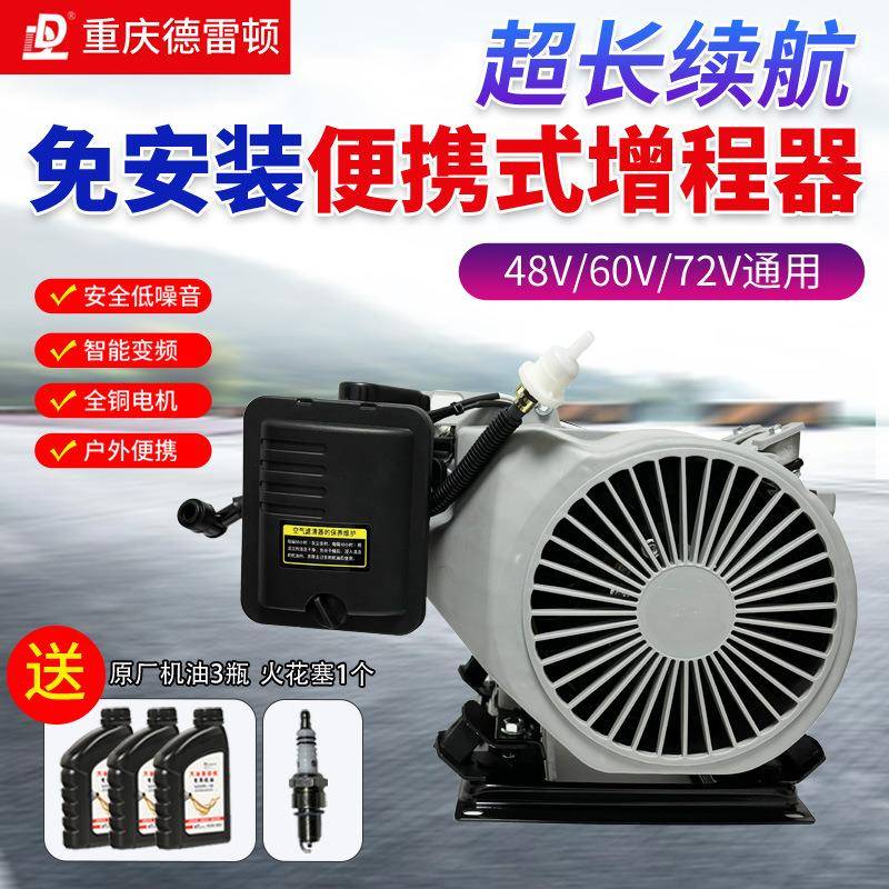 现货增程器电车增器全自动智三程轮四轮动车48v0V726v变频智能增