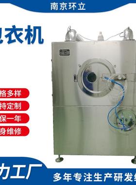 供应药品滚筒包衣机BG-5-150型智能薄膜包衣机药品糖衣机厂家