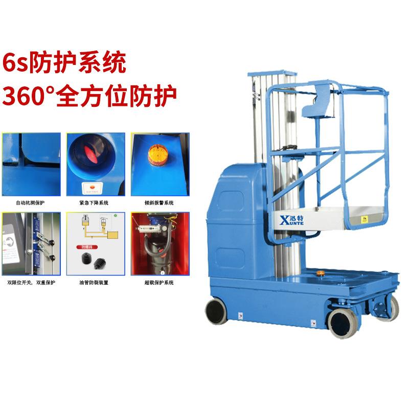 厂家直销升降FMC机高空作业车电动铝包合金降机升增票邮
