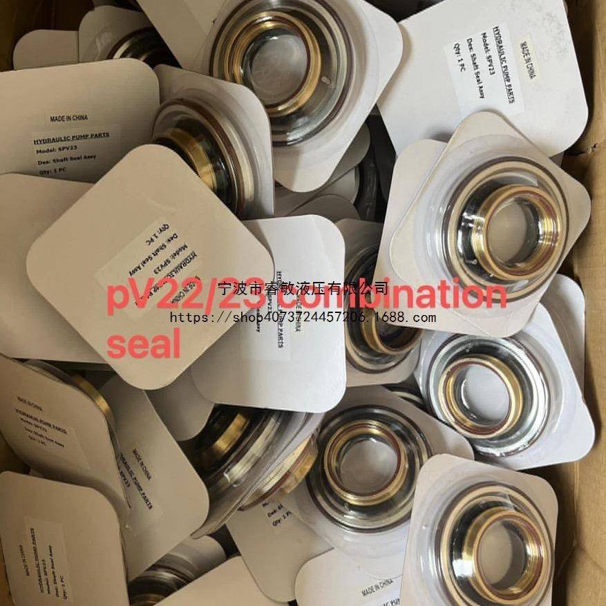 压泵零件机密封SPV18202122械23JDY24SPV2液组3合密封