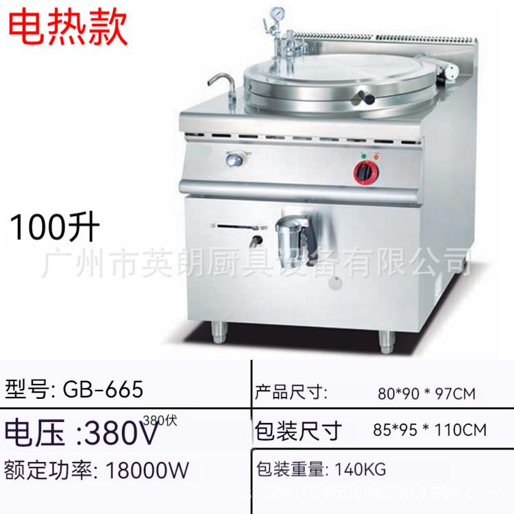 汤池落地式蒸层自动恒温控商用煲煮汤XIJ锅立式双加热汤锅炉