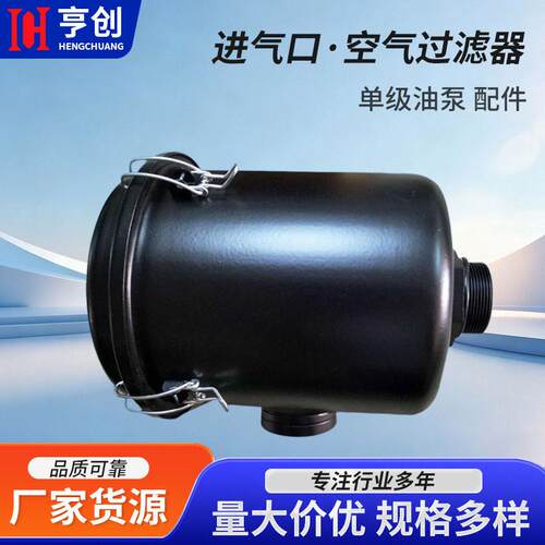 莱过滤器普旭众德级油旋片真空泵配件过滤器F.006F.004F.002