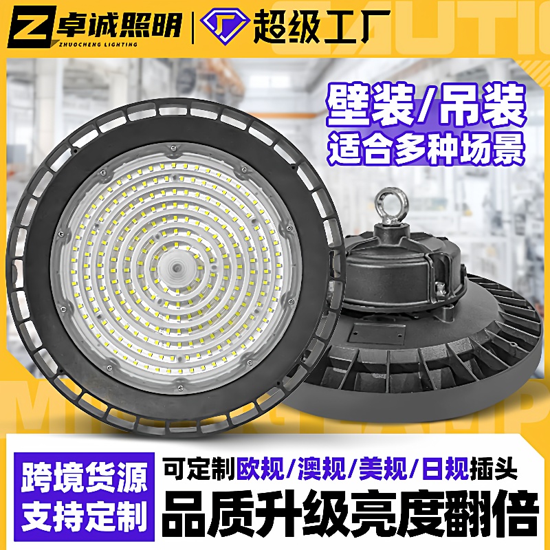 跨境ufo工矿灯工厂库房灯车间天棚灯羽毛球馆超市吊灯led工矿灯