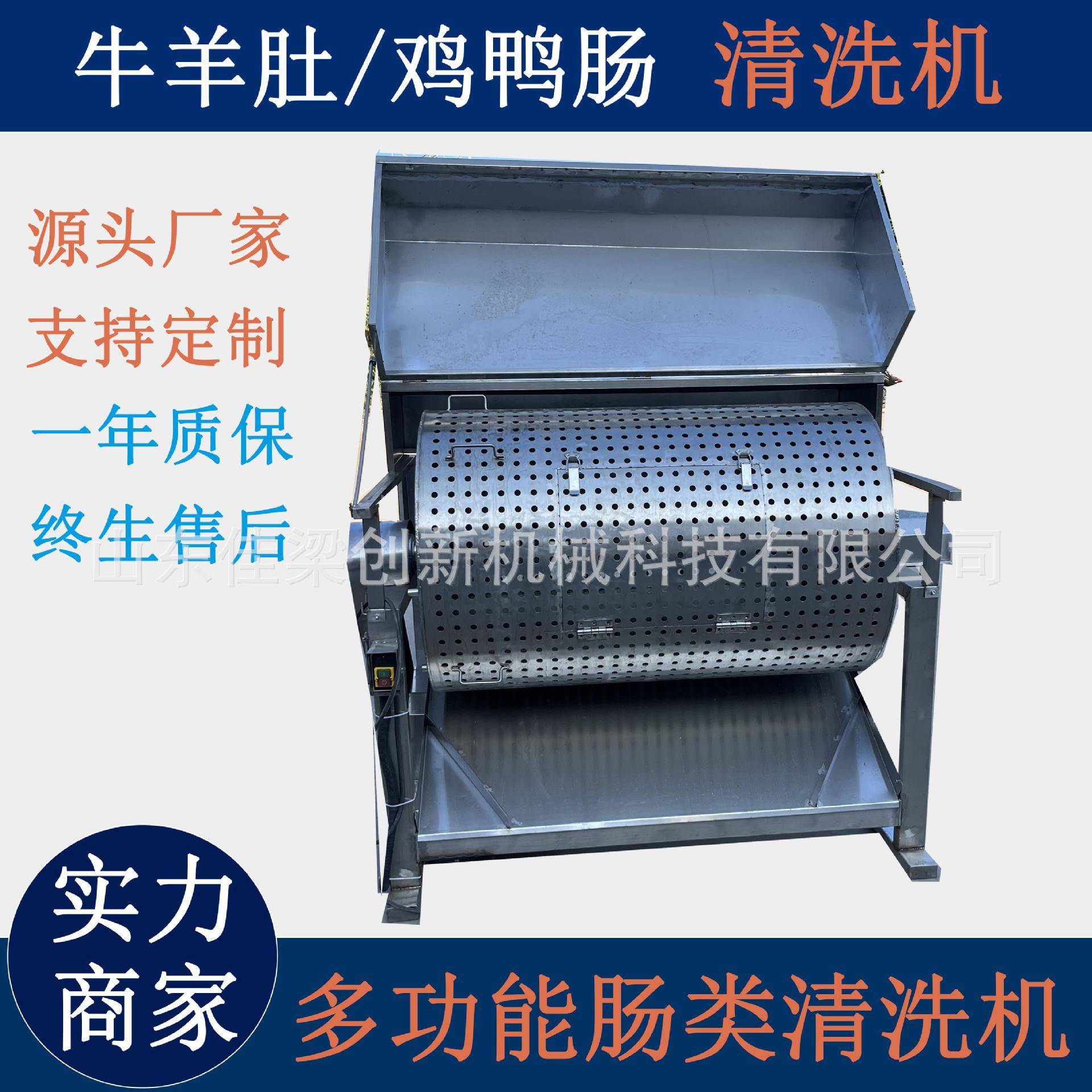 鸭肠清洗机是一款清洗肠类的设备、该设备采用304不锈钢制成、鸡