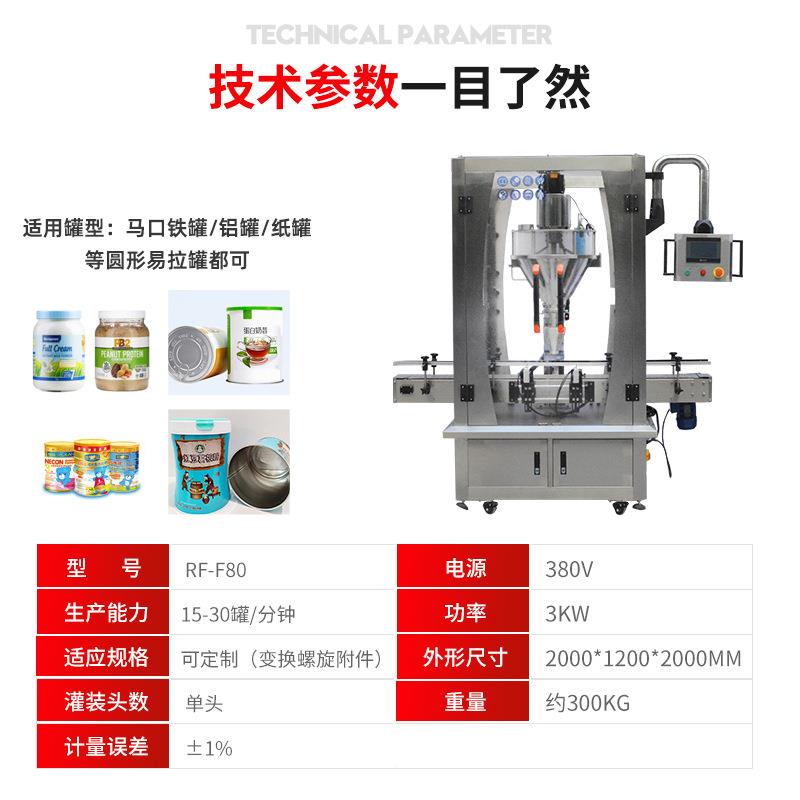 高品质机JOI全自动抹茶粉单粉末灌装带适于食品用厂家防头护罩常