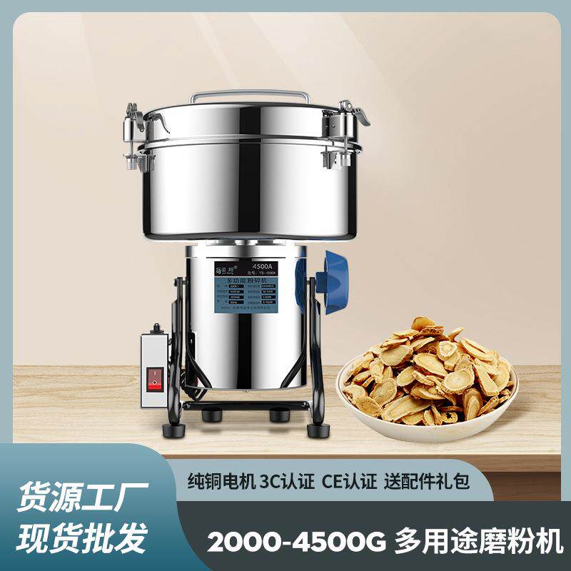 磨粉机研磨机家用小型细中药打粉碎机五谷杂粮多功能破壁器