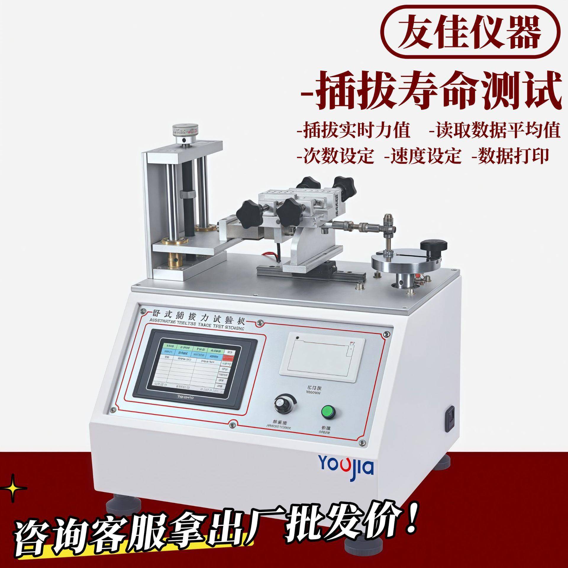 供应USB连接器疲劳试验机卧室插拔力寿命试验机插拔力测试仪