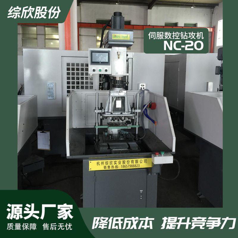 双伺服立式数控钻孔攻牙机NC-20配可调式带滑台数控钻床液压钻床