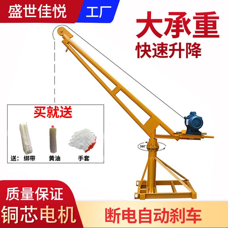 小型吊机上料机提升机家用220v建筑装修吊砖沙电动起重机室外