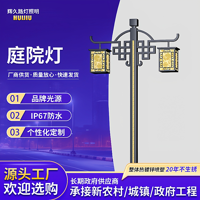 景观灯庭院灯厂家中式仿古led路灯小区别墅公园户外照明装饰灯带