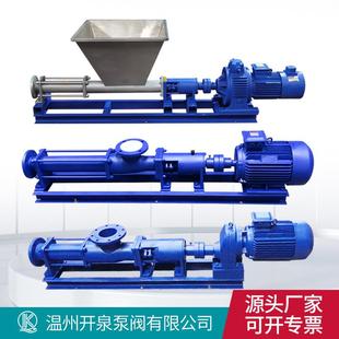 G型单螺杆泵高粘稠浓浆泵料斗式 变频调速耐腐蚀不锈钢污泥螺杆泵