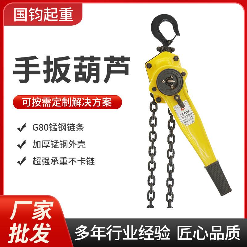 厂家环链手扳葫芦起重器0.8t1.6t9t链条手动葫芦VA手扳葫芦