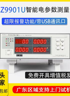 厂家现货通讯型PZ9901U交直流电参数测量仪高精度单相数字功率计