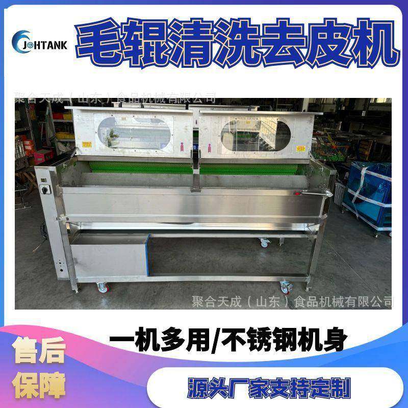 商用芋头毛辊清洗设备厂家喷淋桃子去皮机现货柠檬果蔬毛辊打蜡机,清洗/食品/商业设备,其他食品加工设备,淘宝优惠券,粉丝福利购,淘宝优惠卷