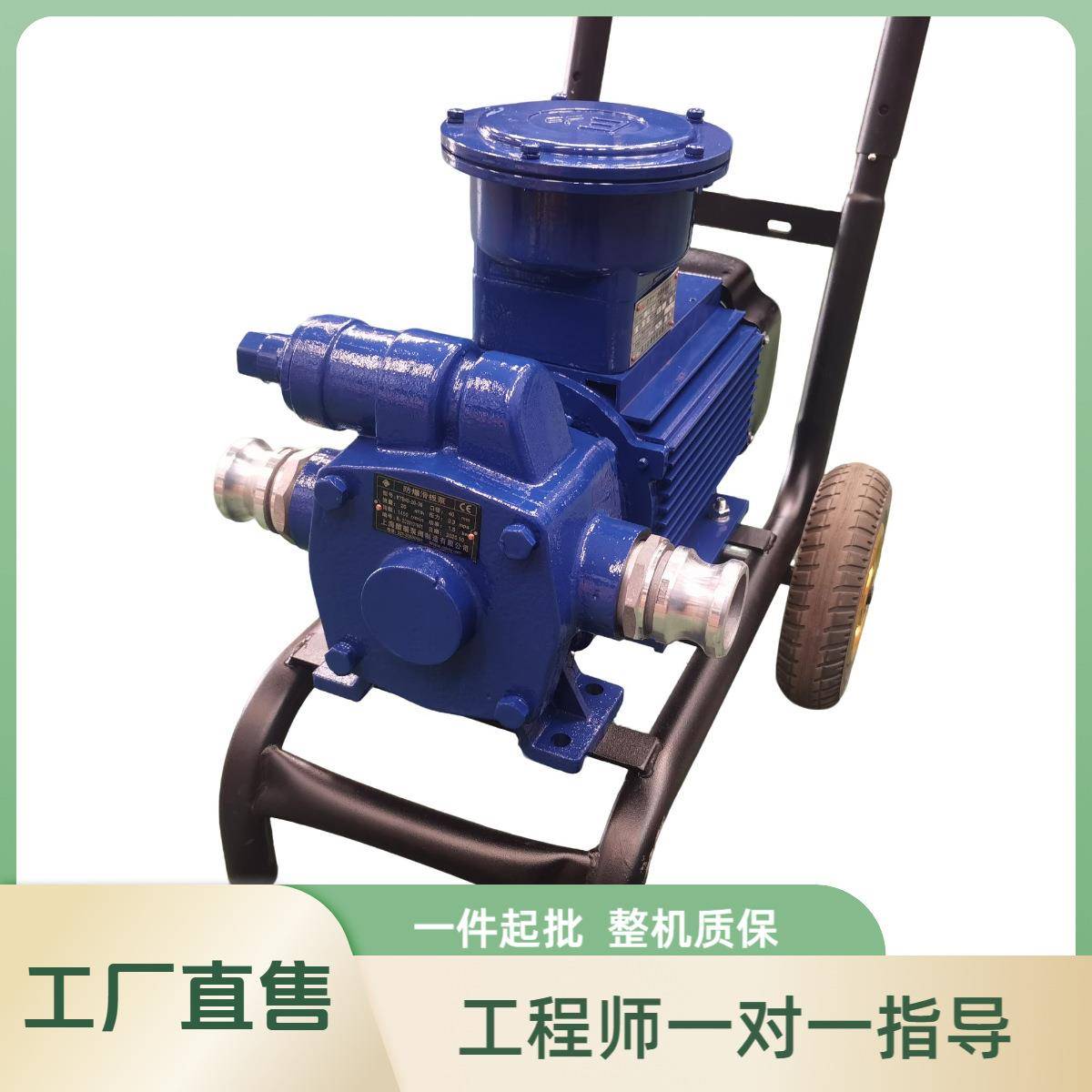 带推车可移动自吸滑板泵KYB柴油汽油输油泵扫舱吸油滑板泵