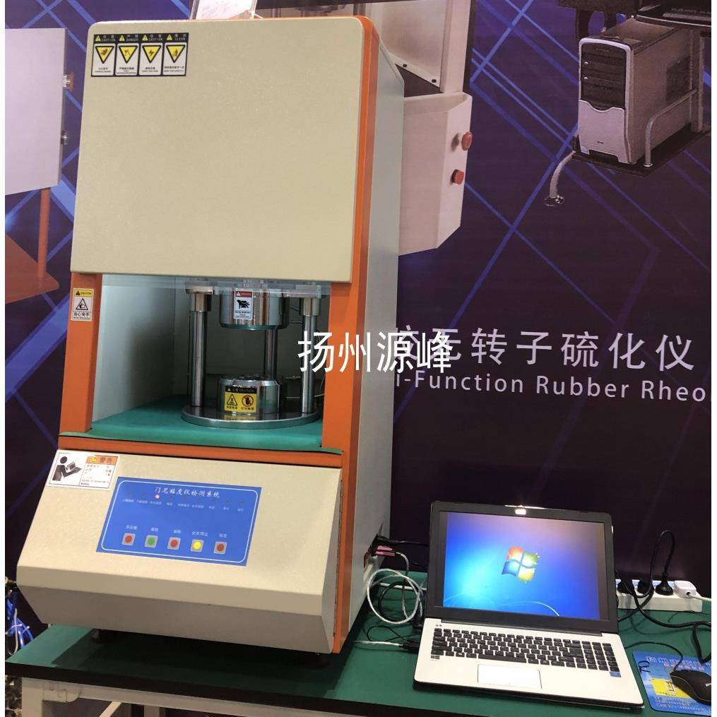 江都门YF-8005尼粘度计门尼价格测门尼值的机器试橡胶门尼值测定