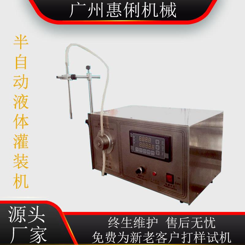 半自ECN动用液体灌机自动灌装灌机白装酒装机食油灌装机