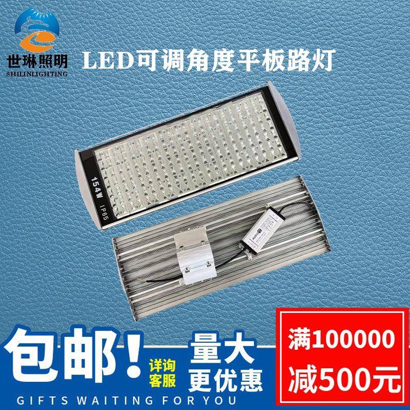 LED平板路灯隧道灯56W70W84W112W98W126W防水户外平面型材路灯头