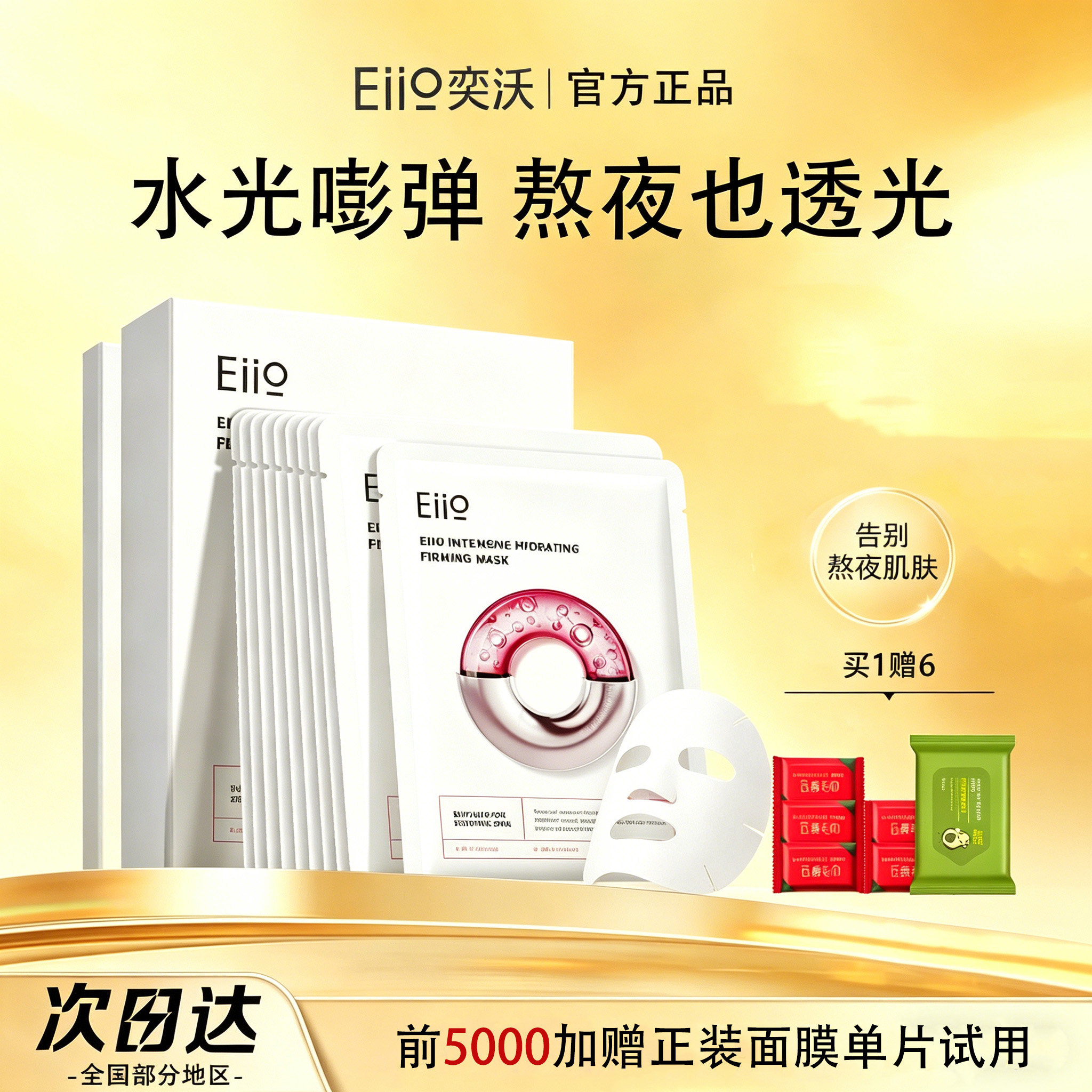 eiioˮ����Ĥ��ˮ��ʪ��ҹר�á�ˮ��10Ƭ��?��ҹ��ר��?  35.81Ԫ