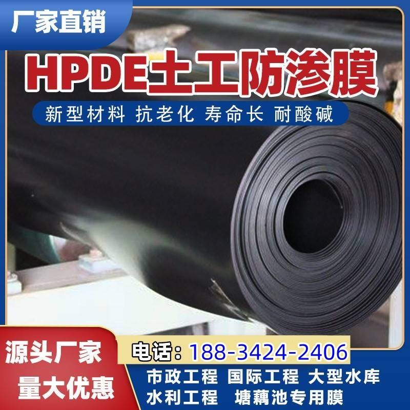 鱼塘防渗膜鱼池护坡防水布养w殖土工膜黑色塑料布帆布油布防渗厂