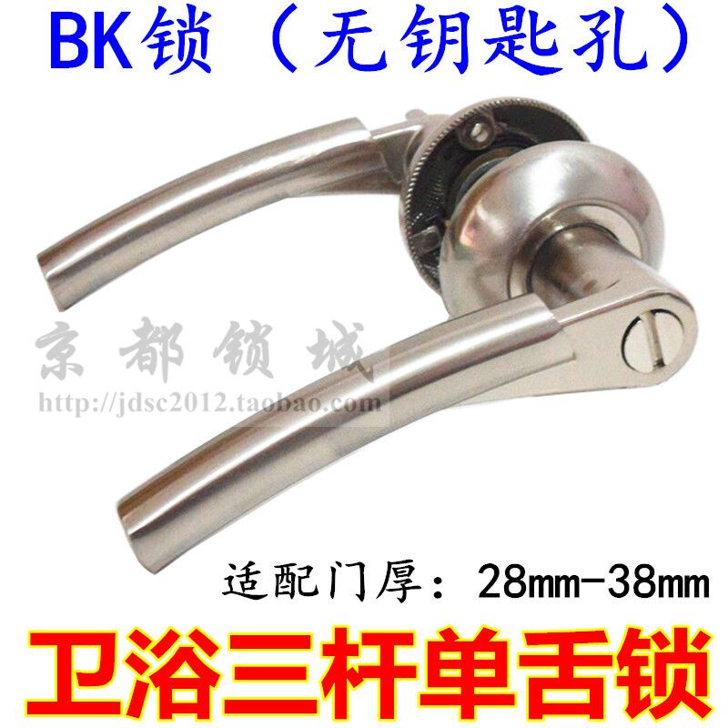 三杆锁浴室门锁执手门锁卫生间门锁F厕所把手锁 球型锁三叉单舌锁