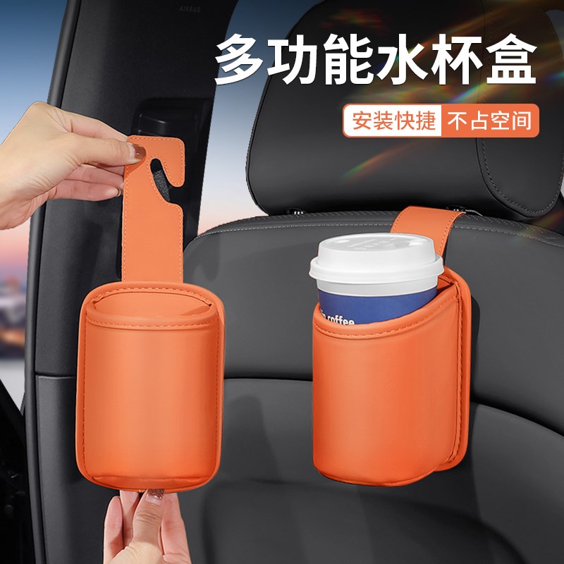 车载座椅水杯架汽车椅q背收纳储物盒后排车用手机放置盒车门饮料