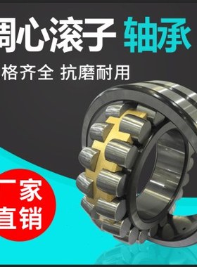 调心滚子轴承22220 22222 22224 22226 22228 22230 22232CAK/W33