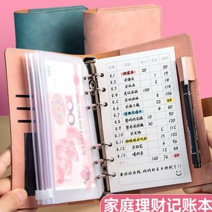 王储活页记账本明细账单存钱本可放钱收纳家庭生活日常开支记账本