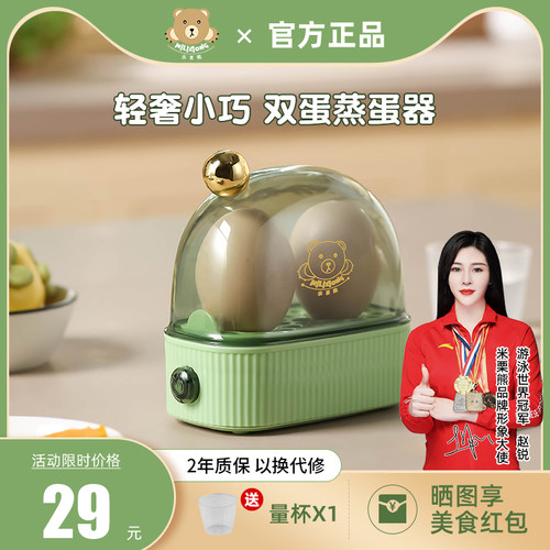 小型煮蛋器多功能蒸蛋器宿舍家用温泉蛋煮K鸡蛋机1一个人早餐神器