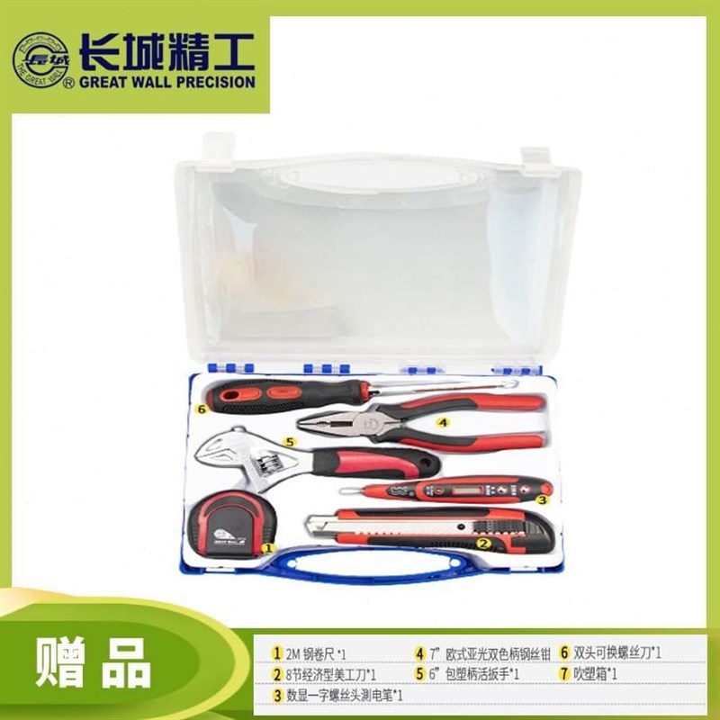 赠品:工k业级工具组套7件套