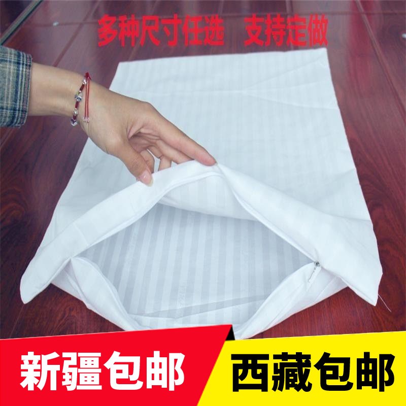 新疆西藏包邮加密枕芯套t抱枕防尘套拉链内胆套枕芯皮枕头皮内枕
