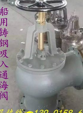 CB/T3196-船用直角铸钢海水截止阀DN40 50 65 80 100 125 150 200