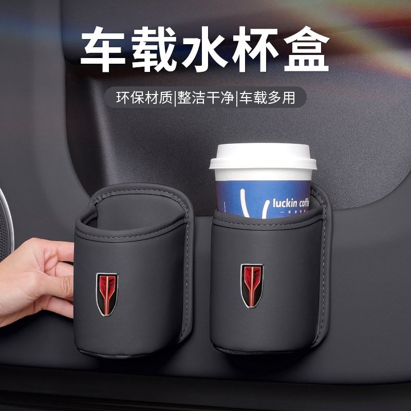 红旗HS5车载水杯架h9h5h6/HQ9C/hs3汽车椅背收纳储物盒车门垃圾桶