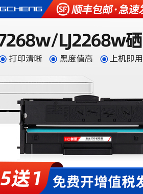 适用联想M7268W硒鼓LJ2268W粉盒M7208W Pro打印机墨盒LT2268易加