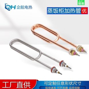 发酵箱加热管商用蒸柜蒸车蒸饭机不锈钢220V双U电热管380V3/4/6KW