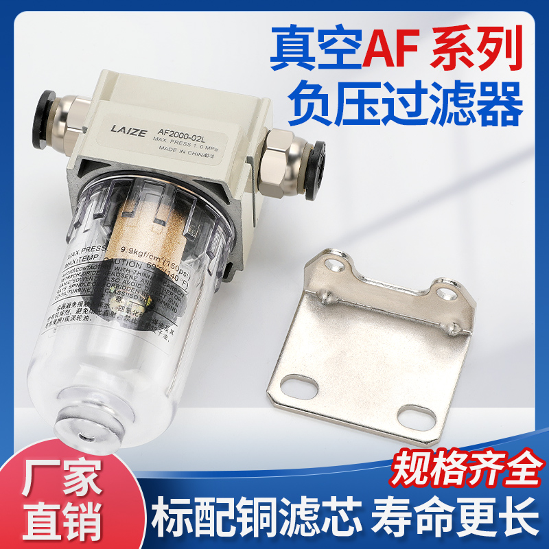 负压真空过滤器AF2000-02油水D分离器带支架泵空压机气管压缩空气