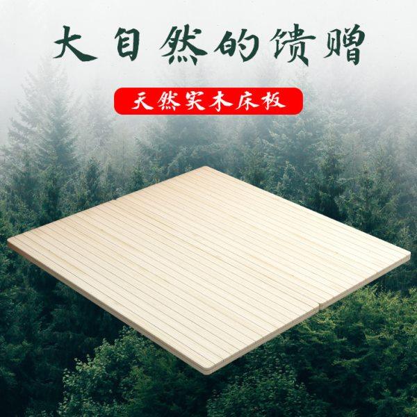 实木床板松木护腰护脊硬床板垫折叠床板整块加厚排骨架榻榻米硬板,住宅家具,床架/床板,淘宝优惠券,粉丝福利购,淘宝优惠卷