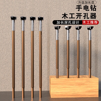 M10开孔器f内丝木开手电钻用20-60公分加长杆木工专用木板扩孔钻
