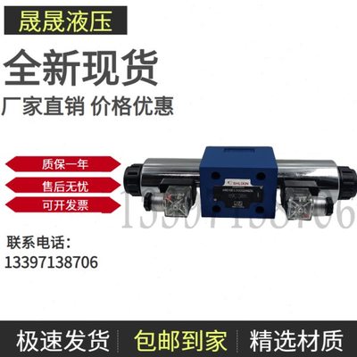 上海立新 4WE10E-L3X/CW220RNZ5L 4WE10Y-L3X/CG24NZ4电磁阀