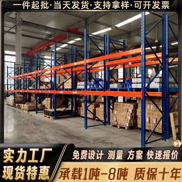 重型货架五金模具架仓库托盘卡板货架位横梁式库房架 仓储货架,商业/办公家具,仓储货架,淘宝优惠券,粉丝福利购,淘宝优惠卷