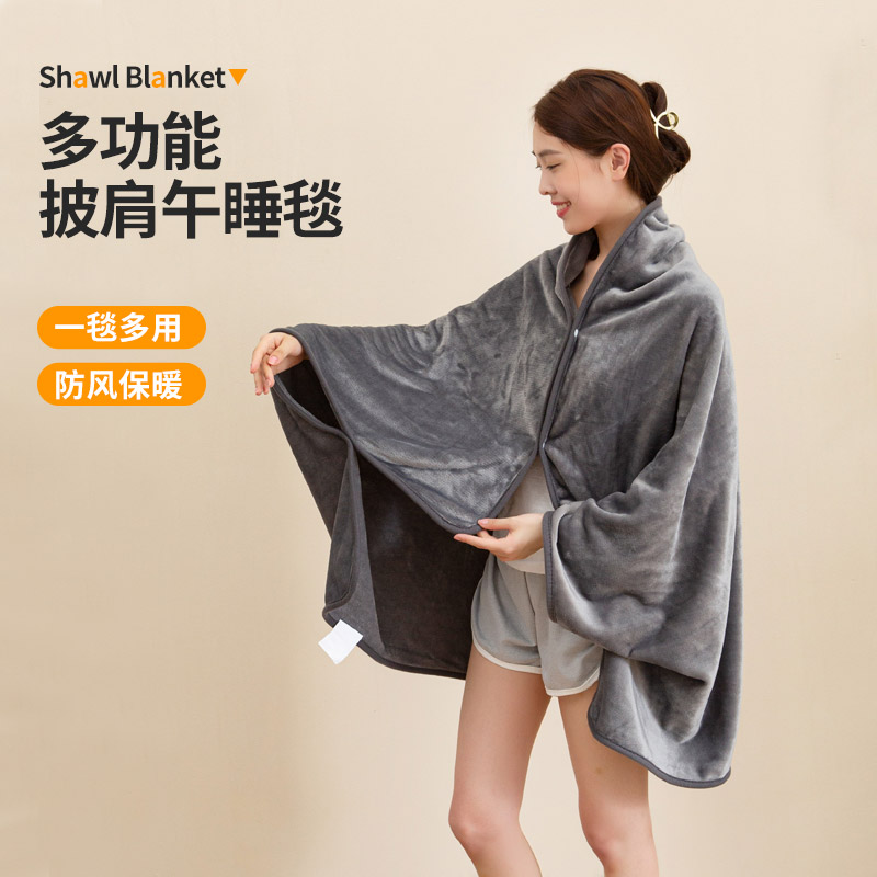 单人午睡沙发毛毯珊瑚绒懒人披y肩空调毯子办公室学生盖毯披风斗