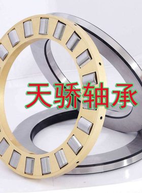 重型平面推力滚子轴承81126 81128 81130 81132 81134 81136M