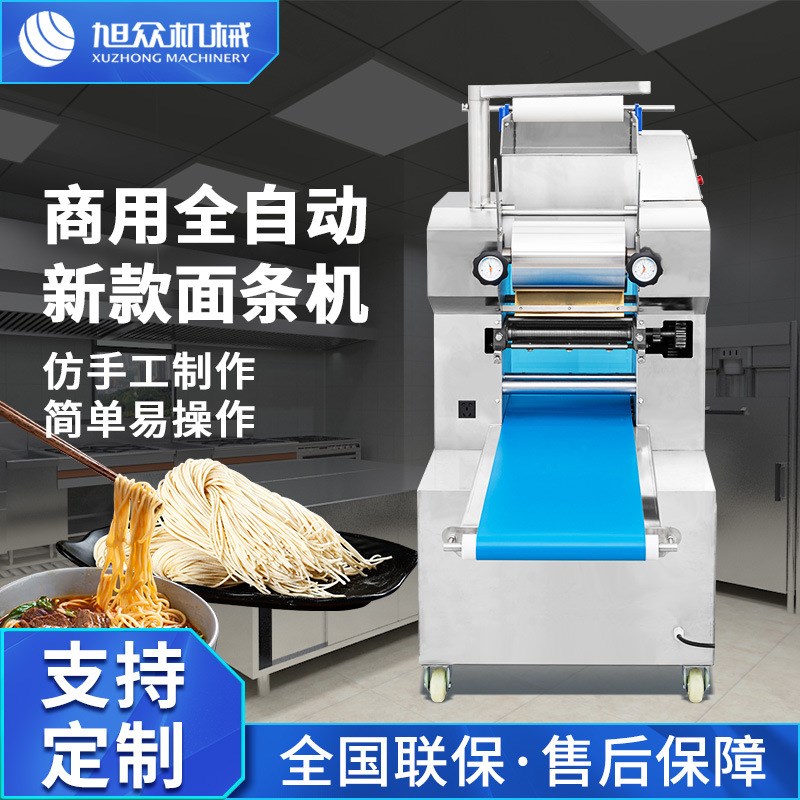 商用循环压面自动卷面条机家用揉面压面切面一体R机快速成型面条