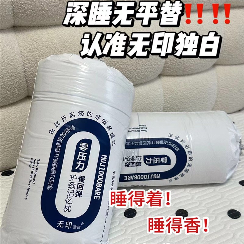 2025爆款高端云朵记忆网红同款慢M回弹记忆枕中枕头Y