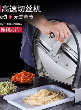 不锈钢切丝机手动电动多功能土豆萝卜切丝切菜机商用切片餐厅厨房