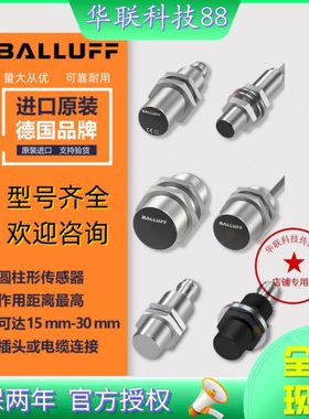 巴鲁夫接近开关传感器BES M12MI-PSC40B-S04G