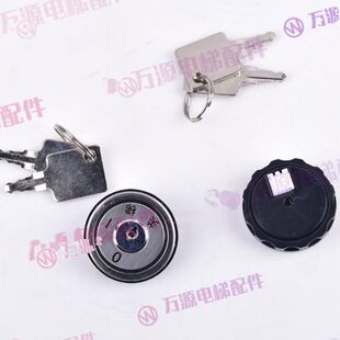 电梯配件通力电梯基站锁关梯锁司机锁钥匙外呼锁操纵箱锁电锁全新
